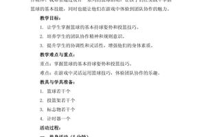 提升篮球基本功的6周训练计划