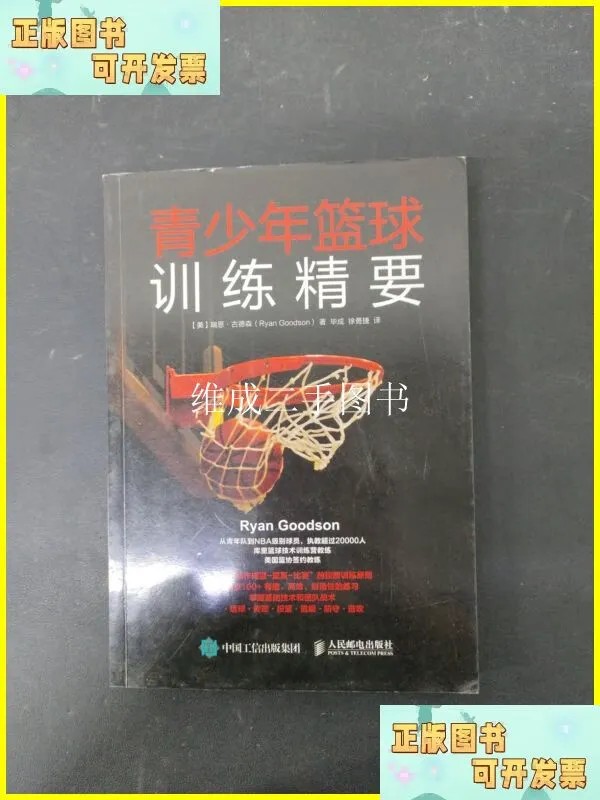 如何设计适合锦标赛的篮球战术_0